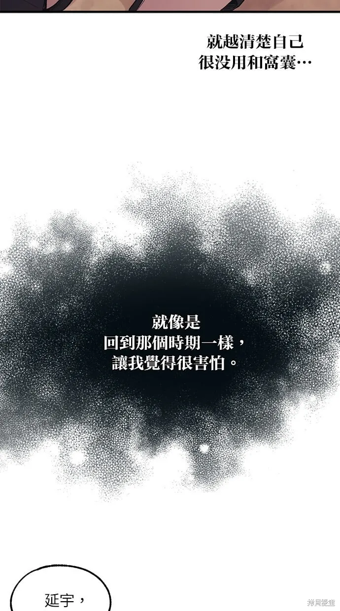 第58话 第64页