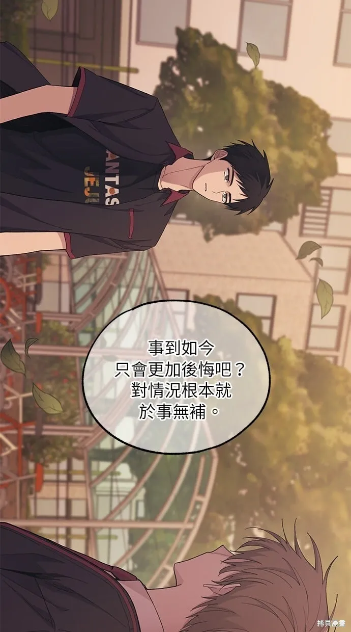 第58话 第67页