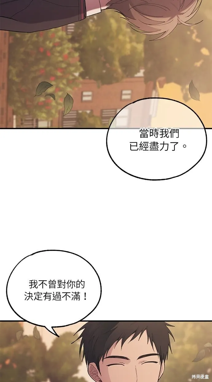 第58话 第68页