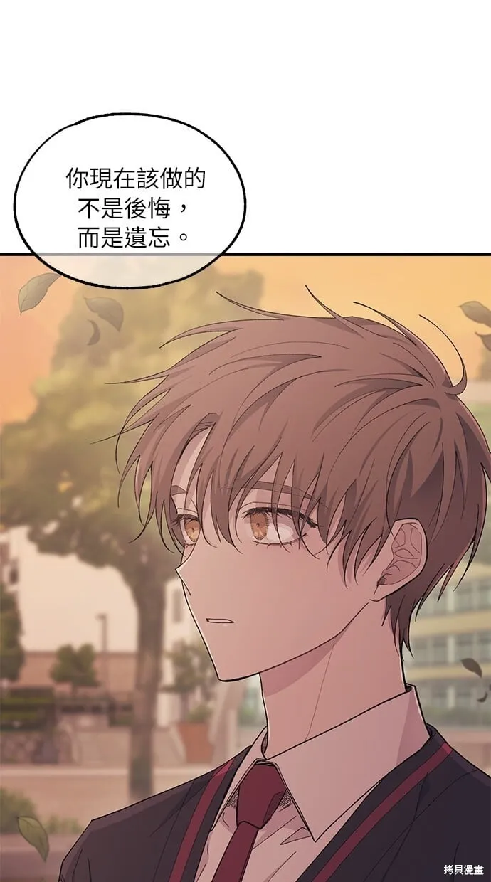 第58话 第70页