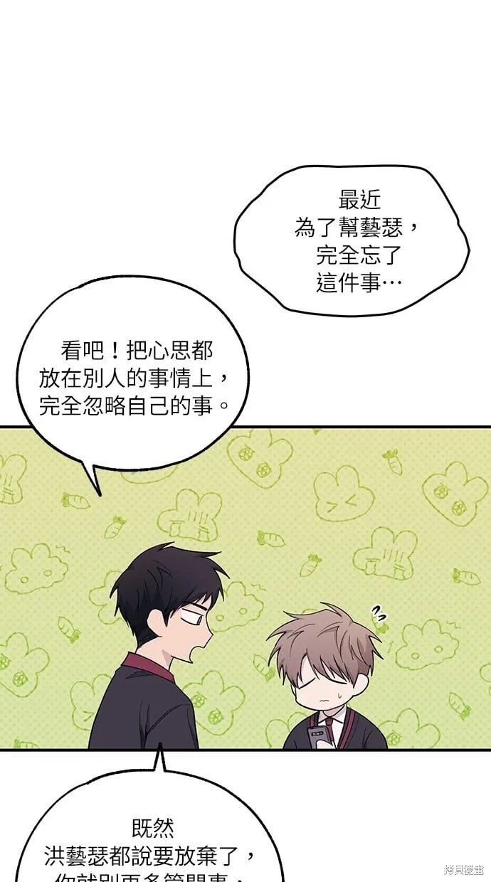 第59话 第3页