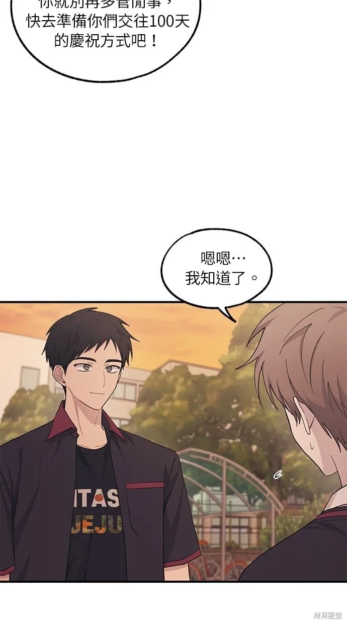 第59话 第4页
