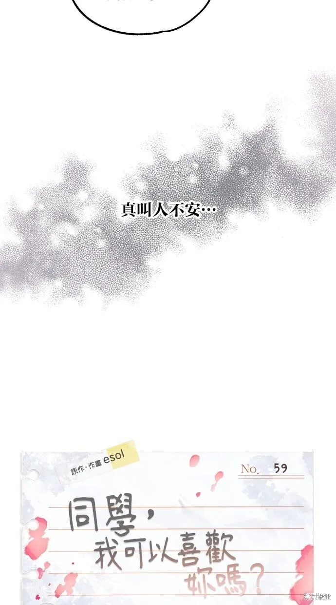 第59话 第6页