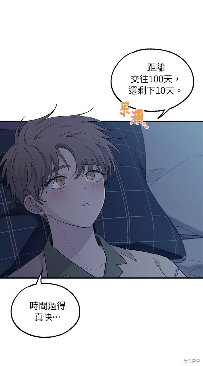 第59话 第8页
