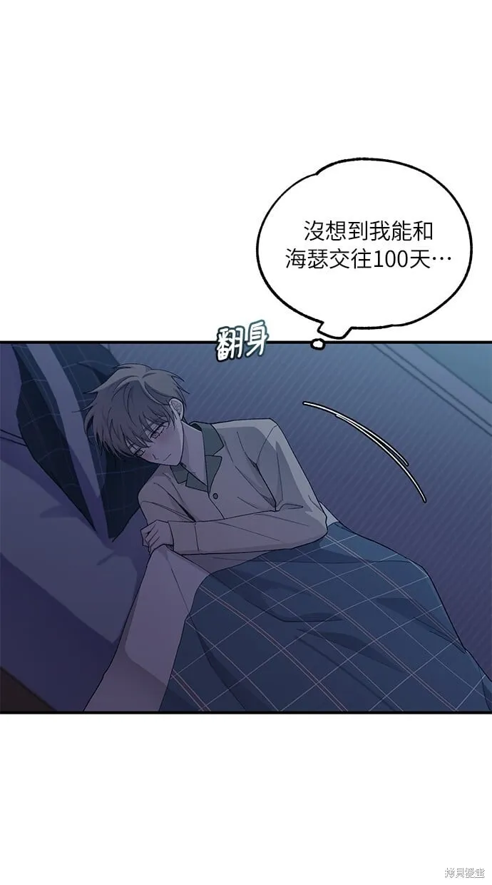 第59话 第9页