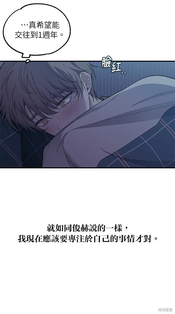 第59话 第10页