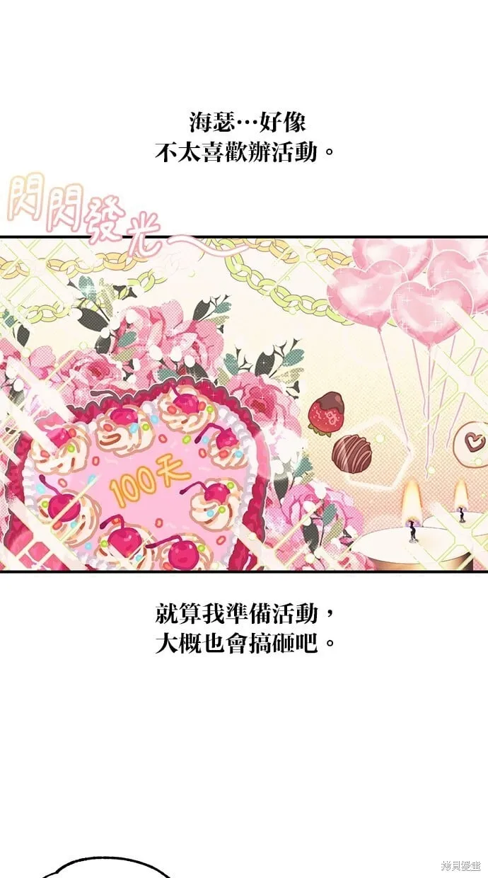 第59话 第11页