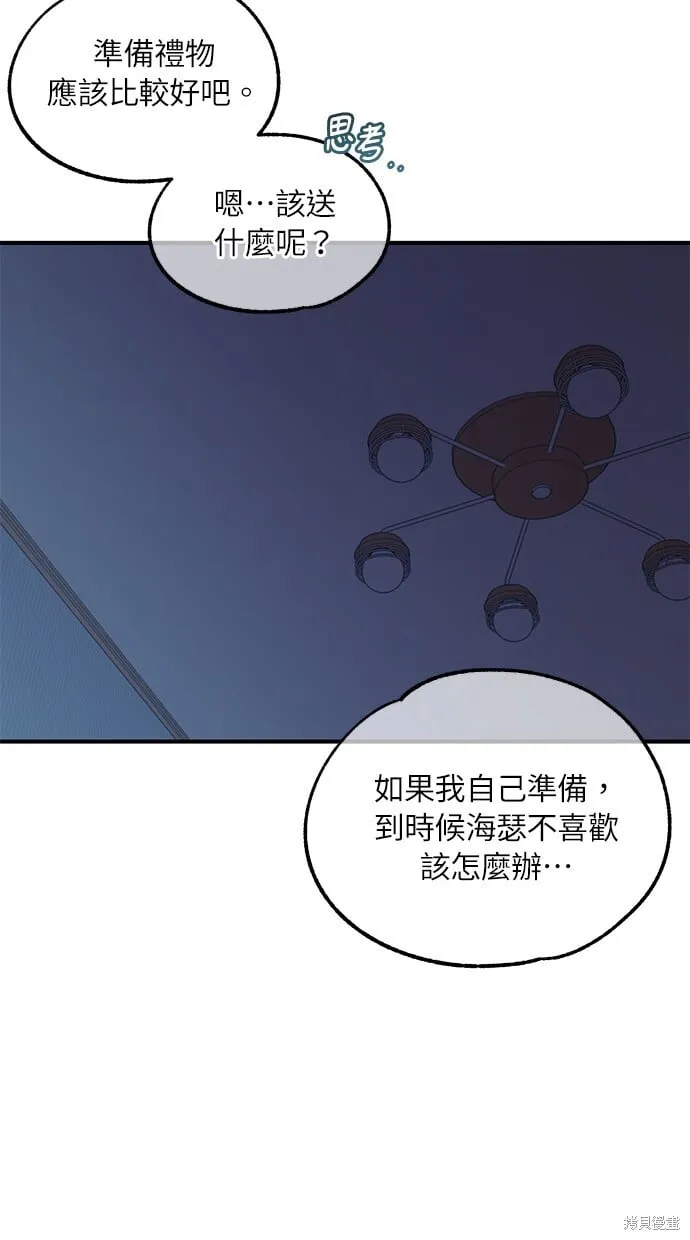 第59话 第12页