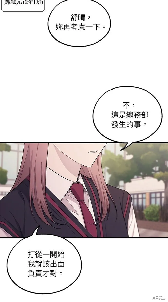 第59话 第23页
