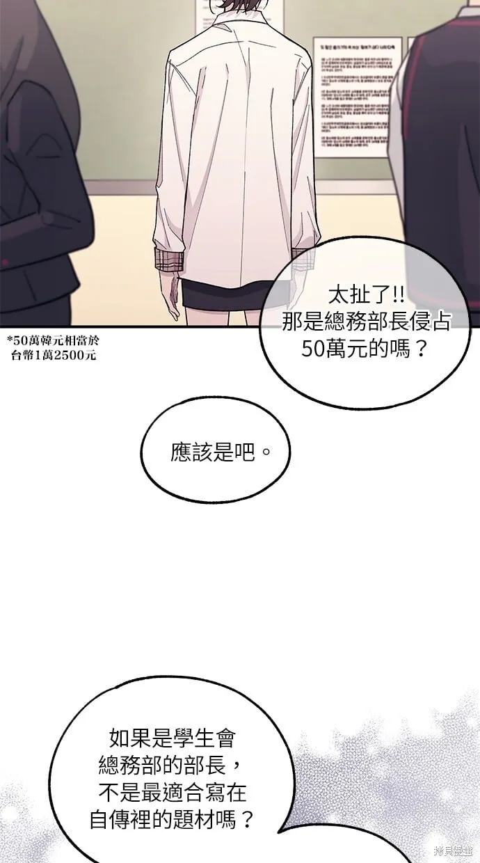 第59话 第36页