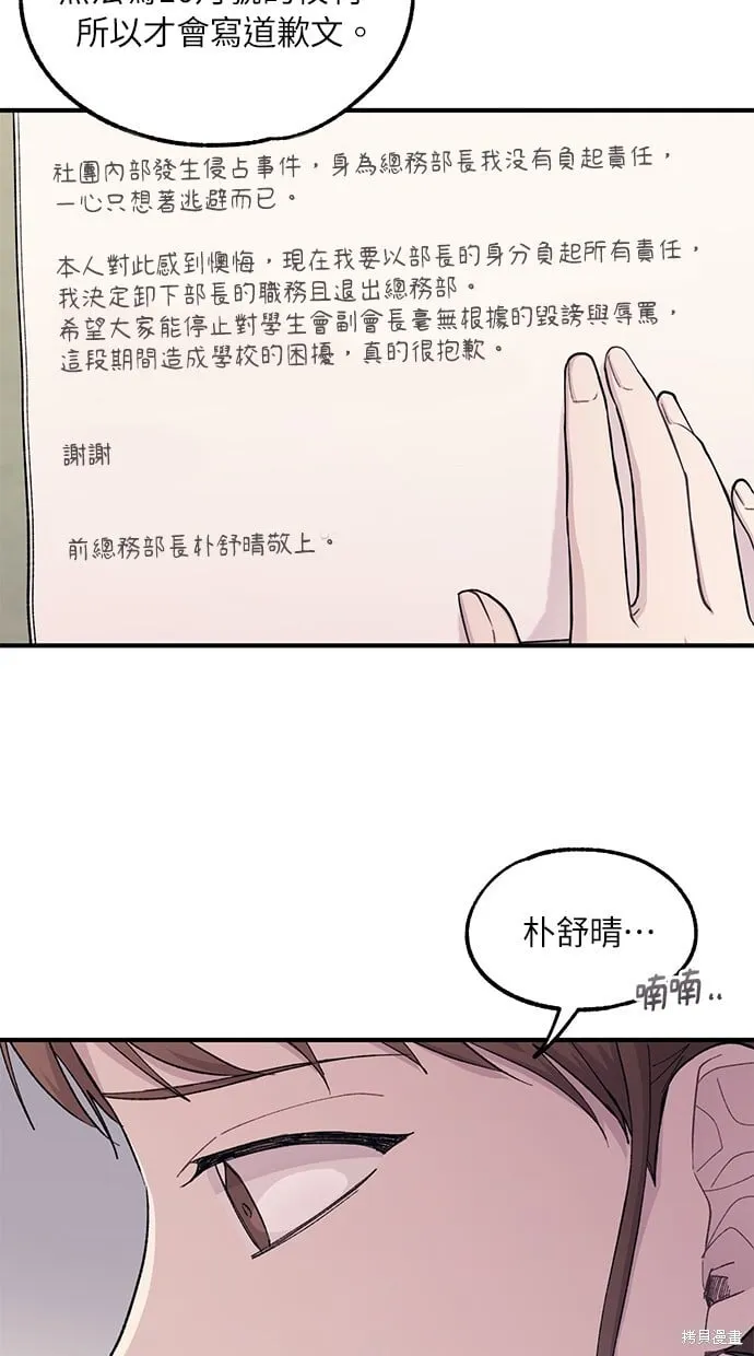 第59话 第45页