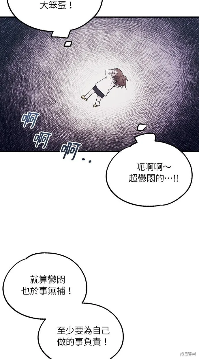 第59话 第51页
