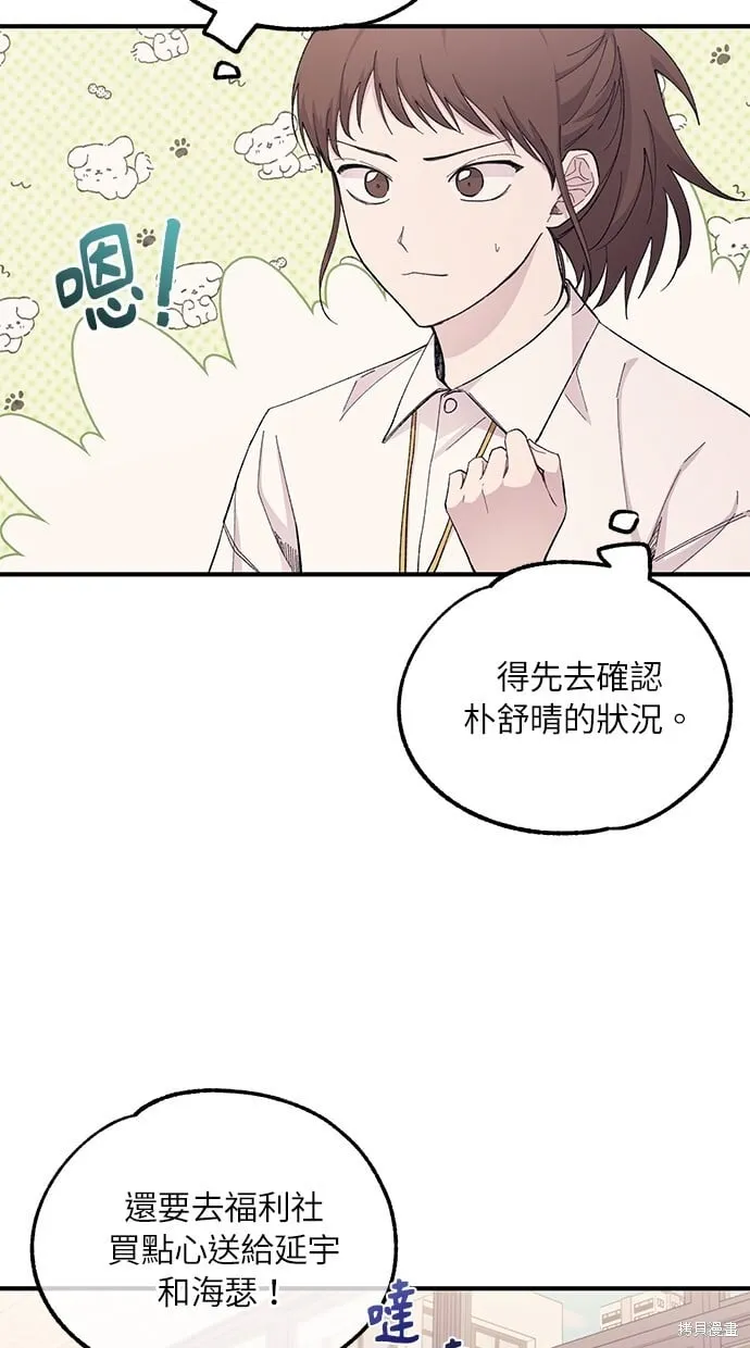 第59话 第52页