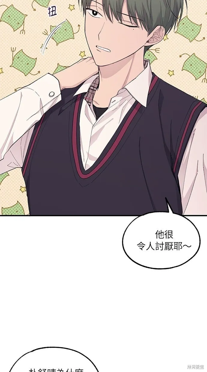 第59话 第54页