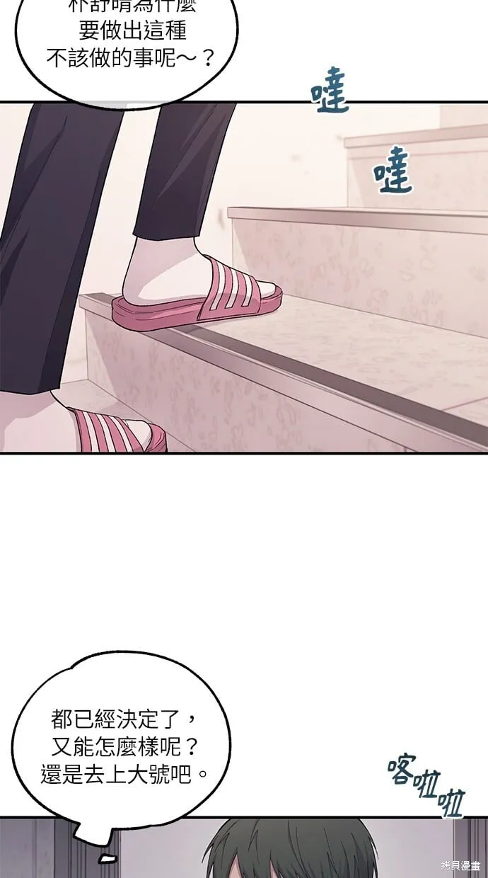 第59话 第55页