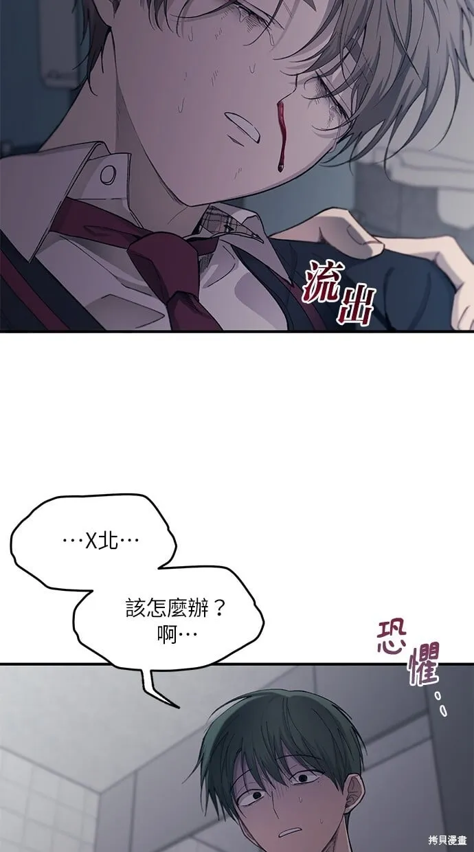 第59话 第67页