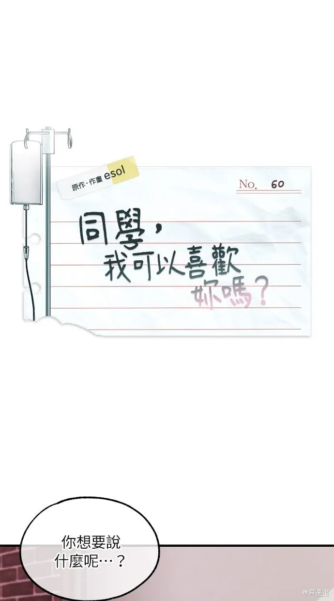 第59话 第76页