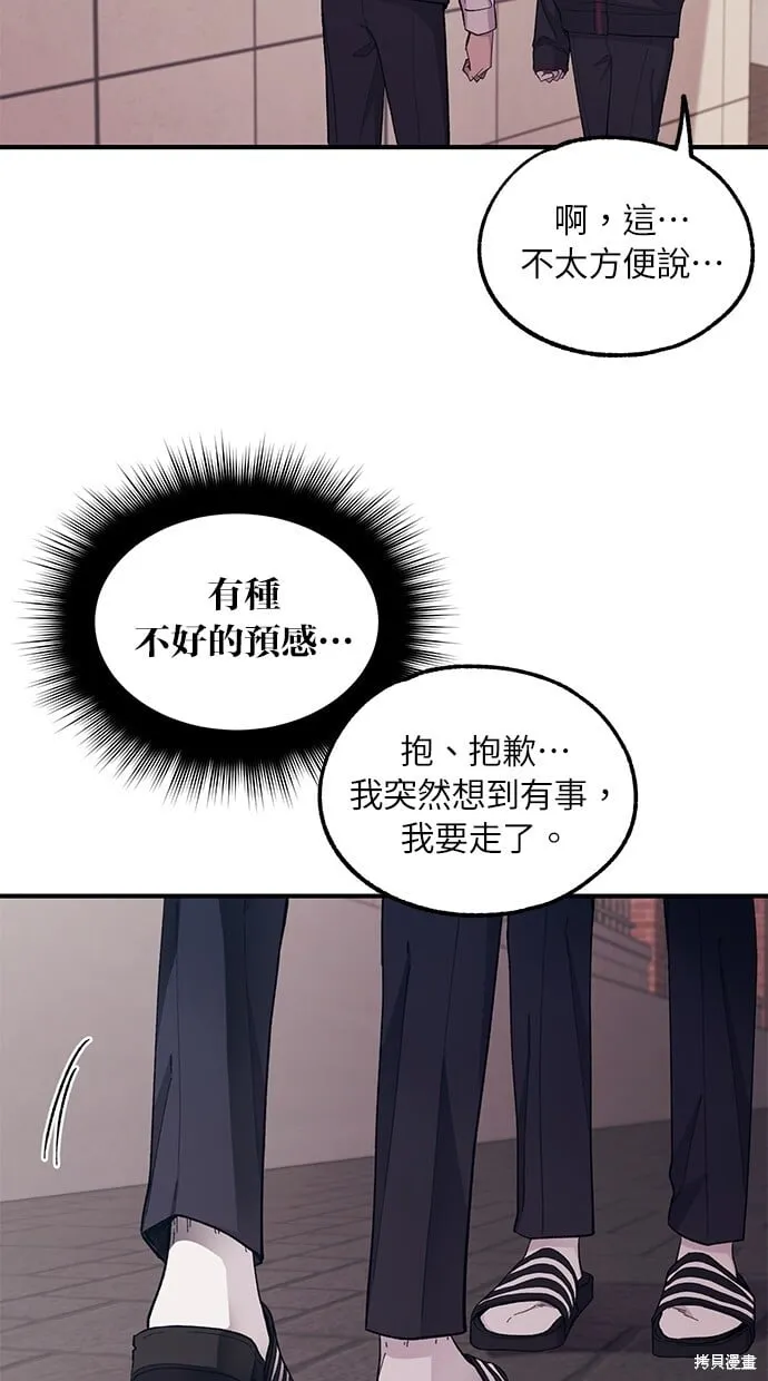 第60话 第3页