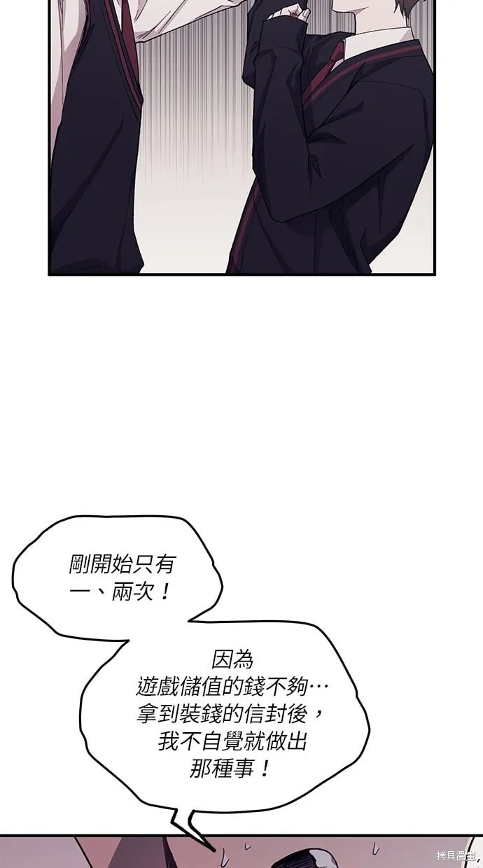 第60话 第7页