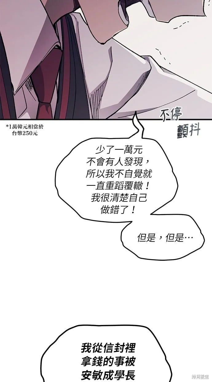 第60话 第8页