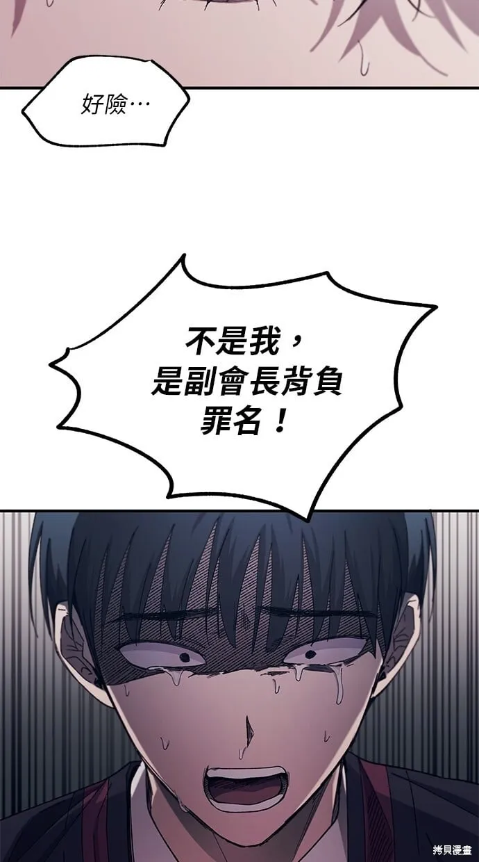 第60话 第13页