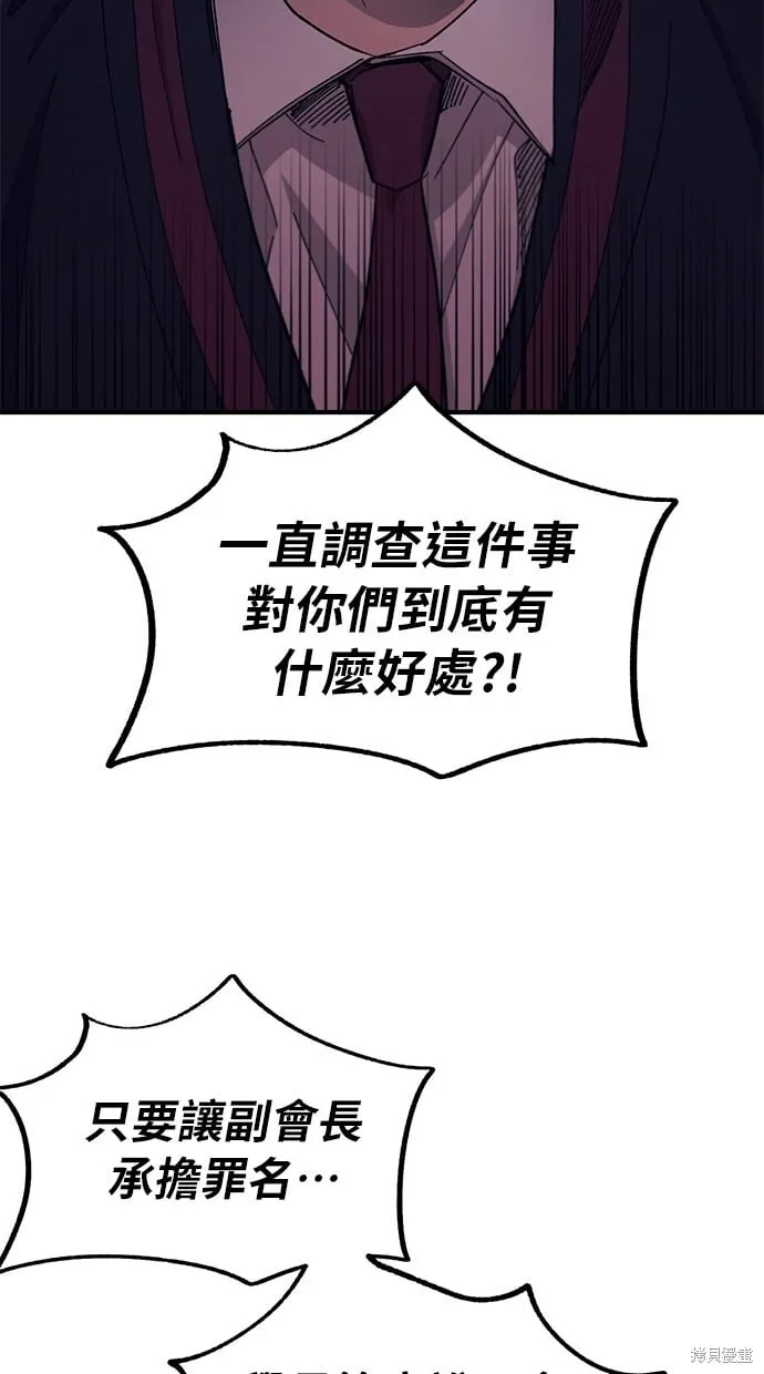 第60话 第14页