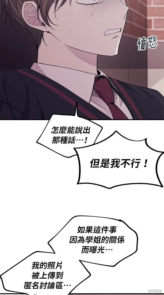 第60话 第17页