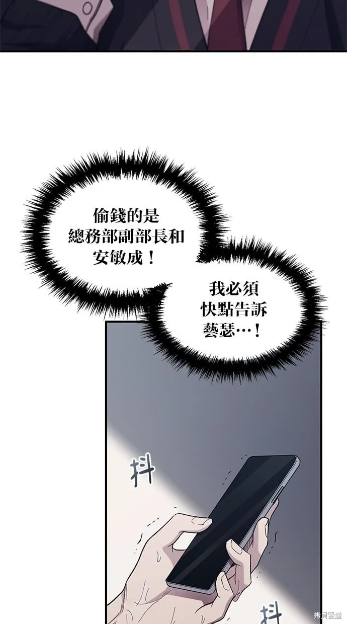 第60话 第28页