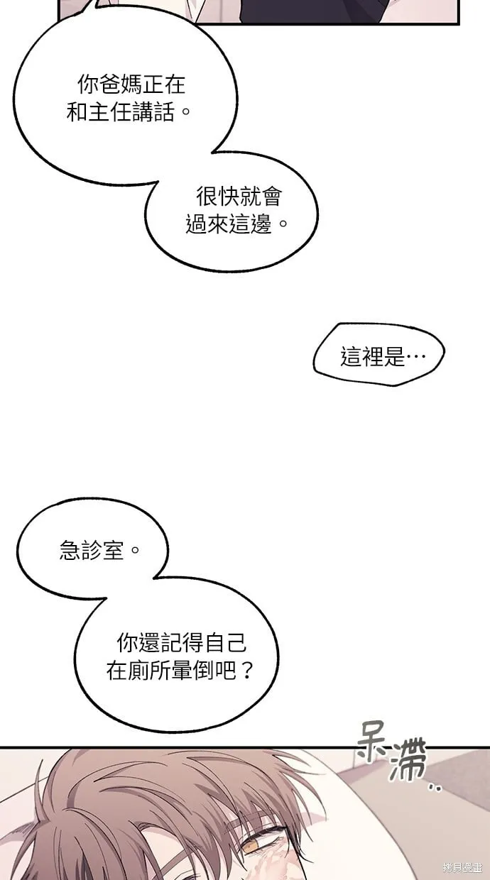 第60话 第54页