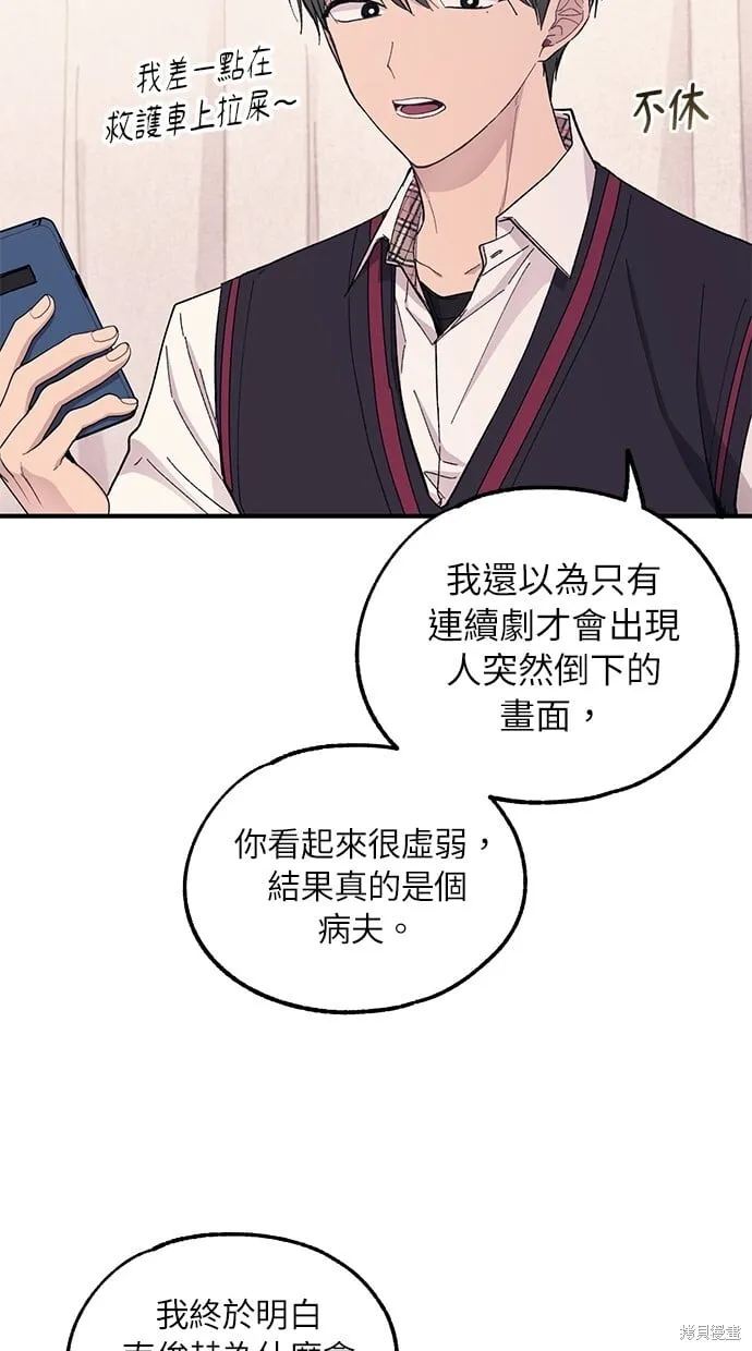 第60话 第56页