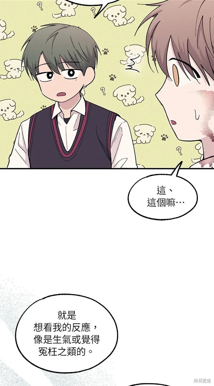 第60话 第69页