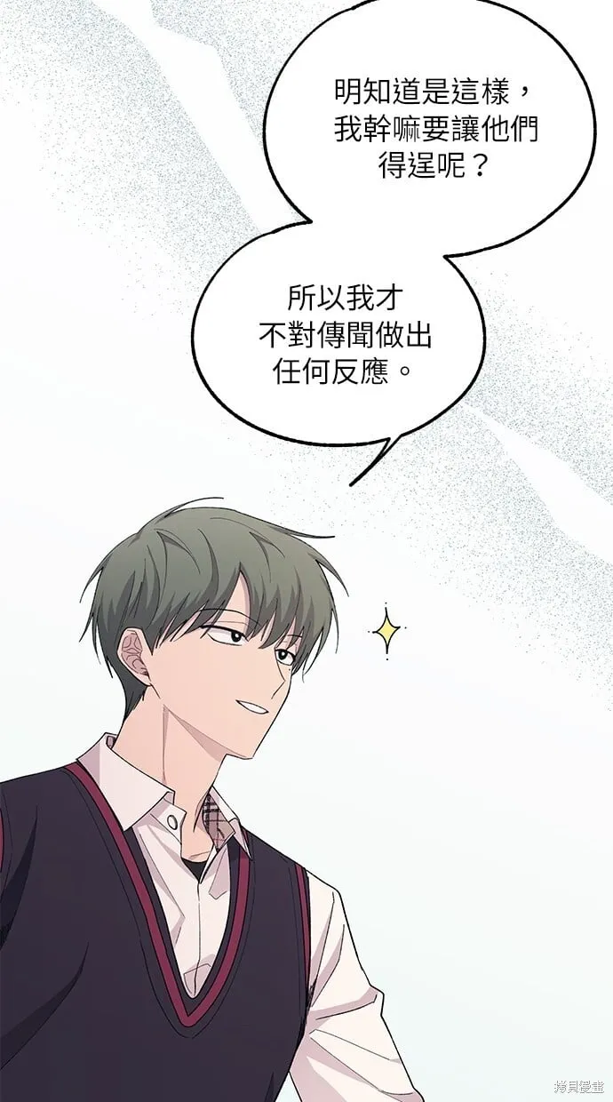 第60话 第70页