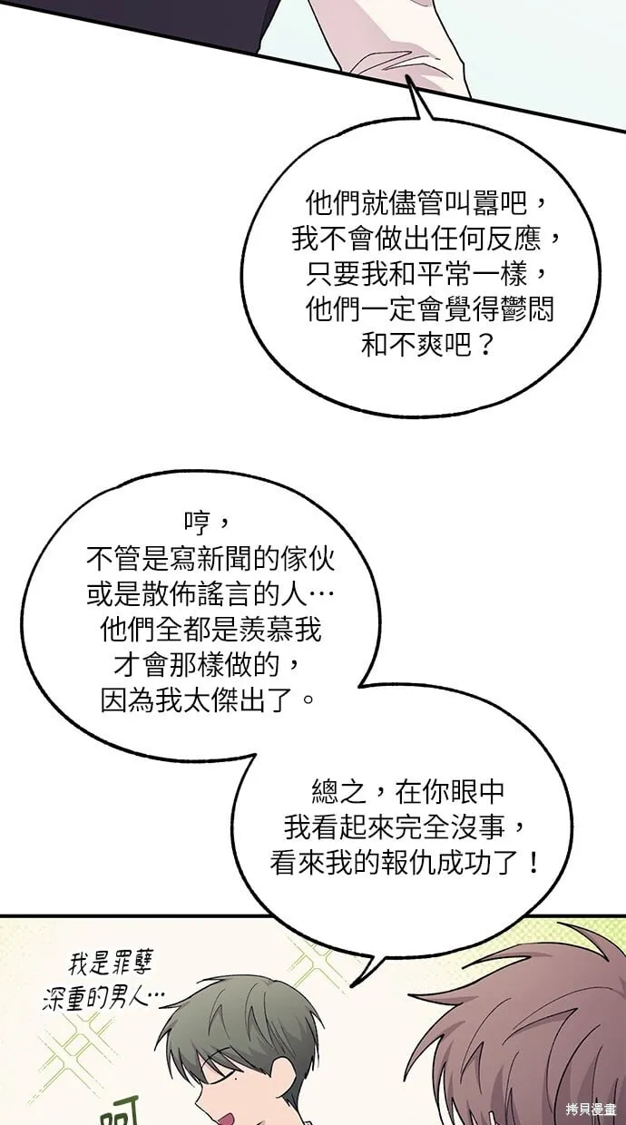 第60话 第71页