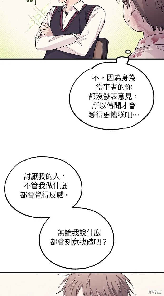 第60话 第72页