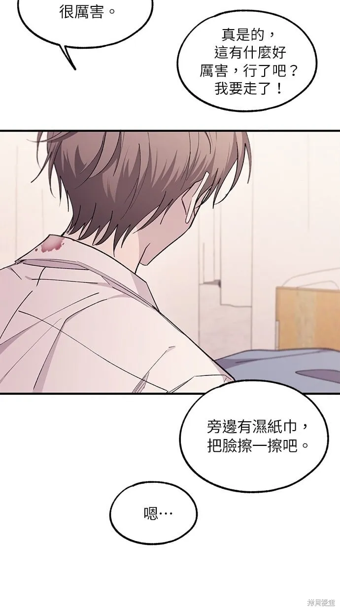 第60话 第75页
