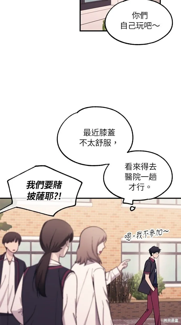 第60话 第86页