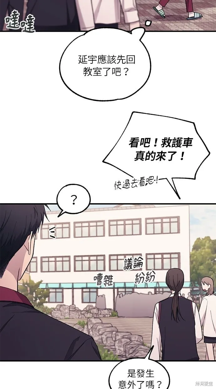 第61话 第3页
