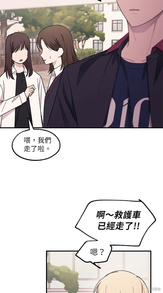 第61话 第8页