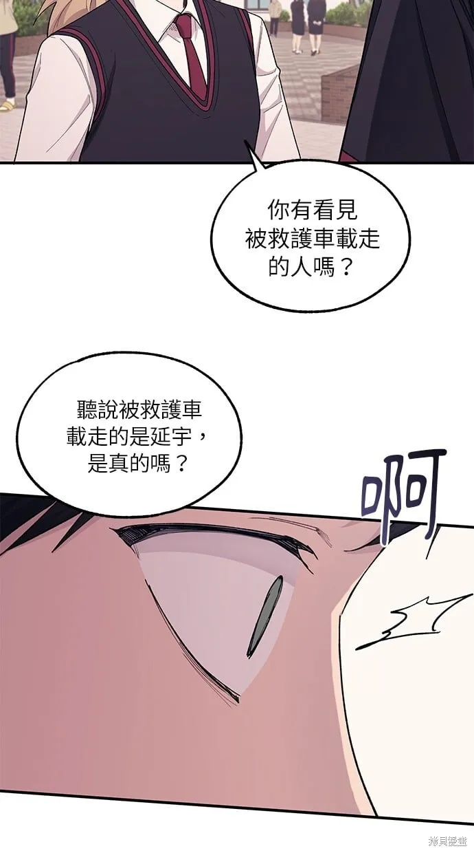 第61话 第10页