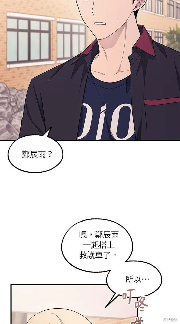 第61话 第18页