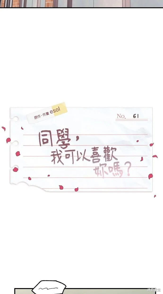 第61话 第20页