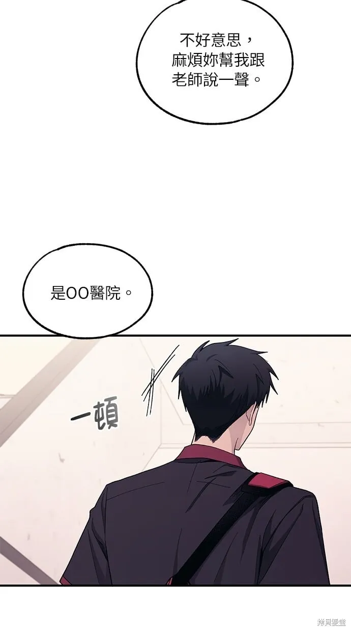 第61话 第31页