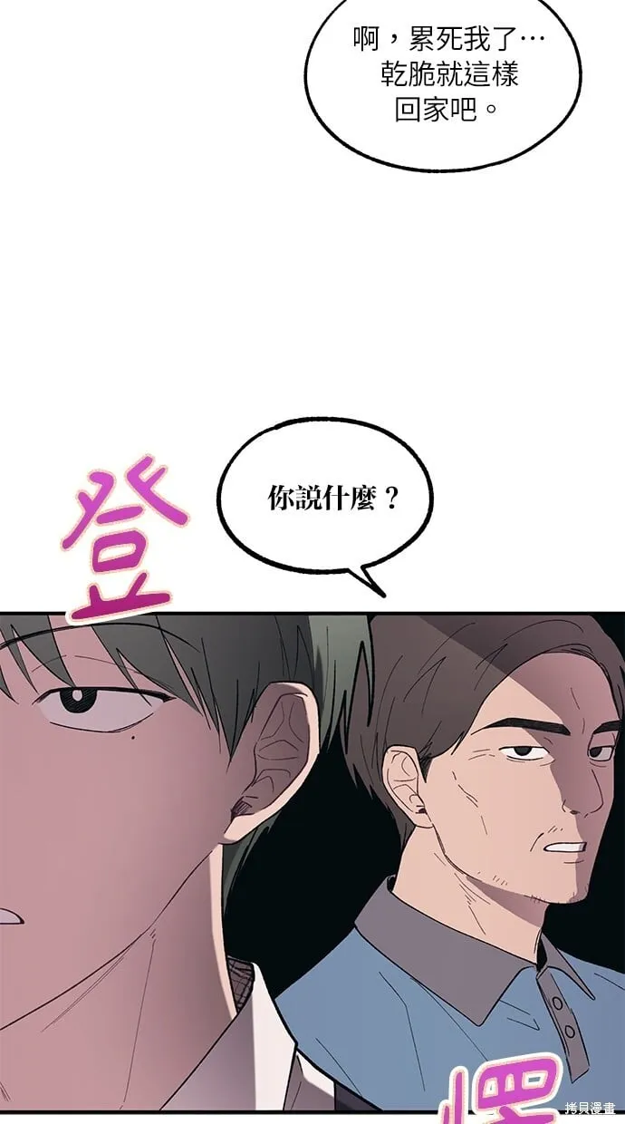 第61话 第41页