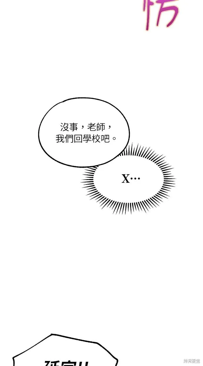 第61话 第42页