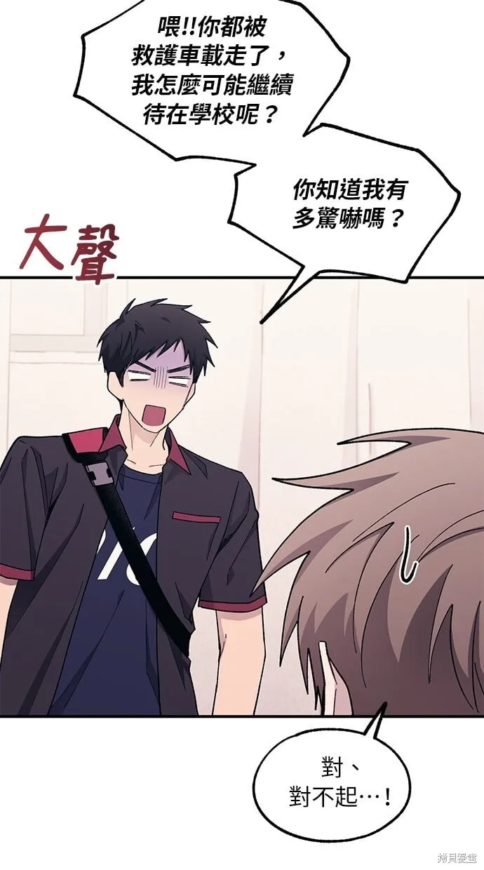 第61话 第44页