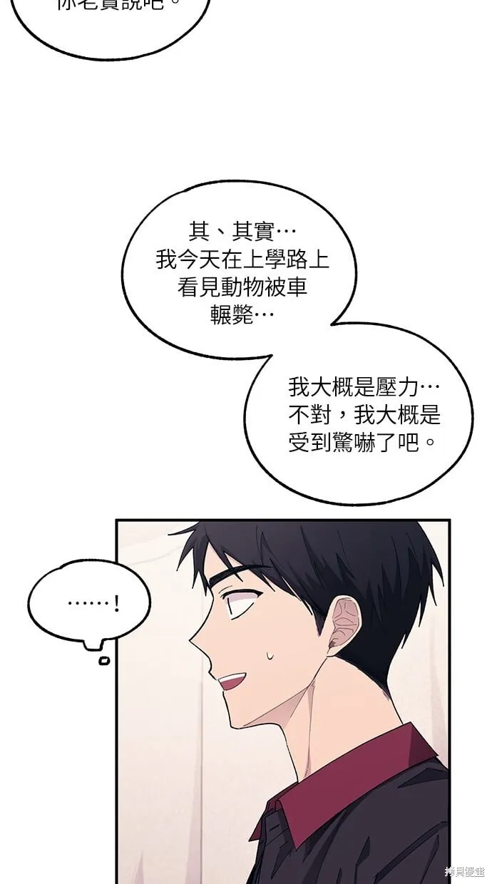 第61话 第47页