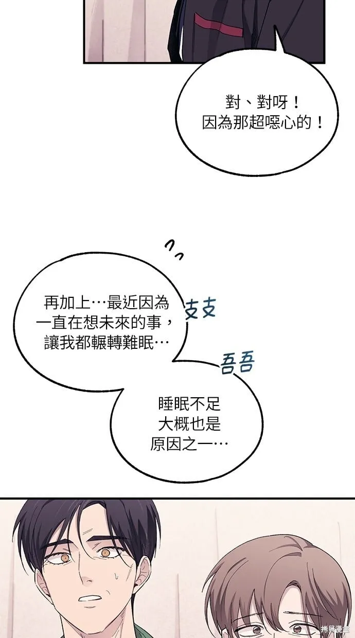 第61话 第48页