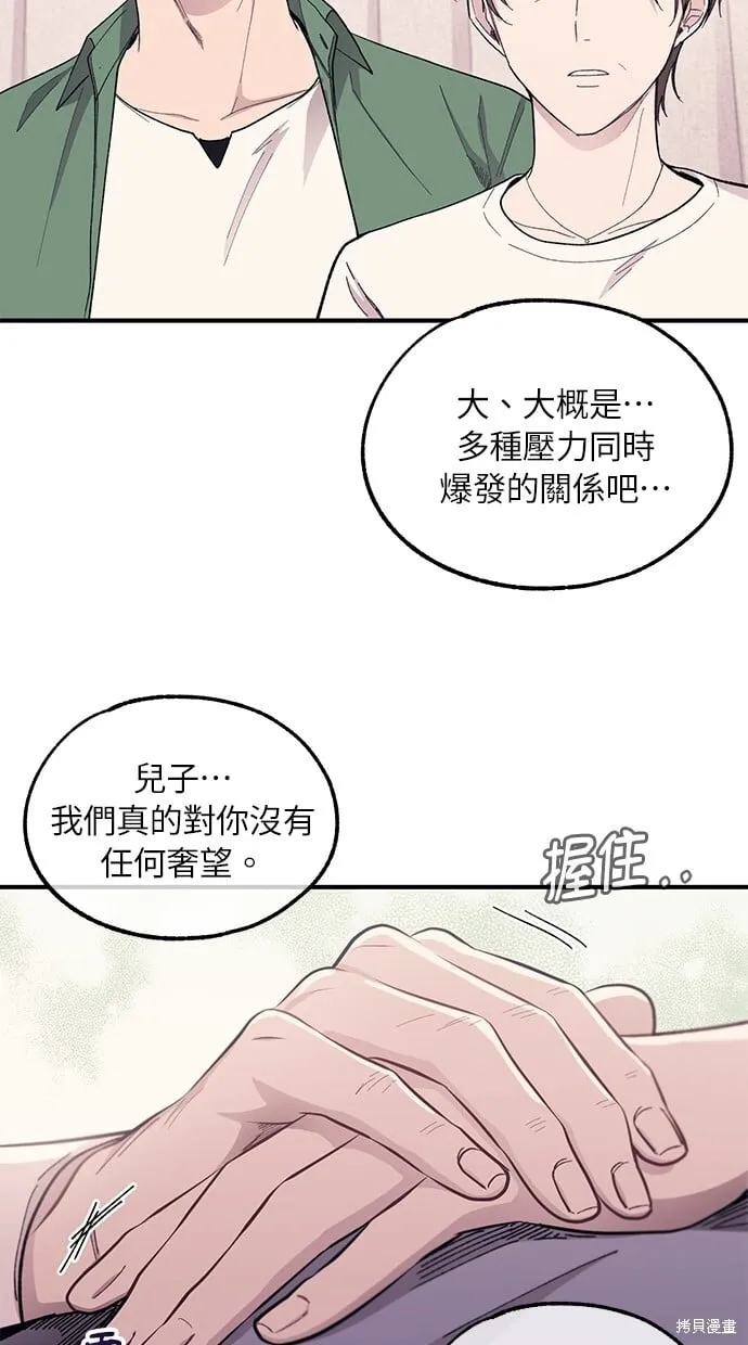 第61话 第49页