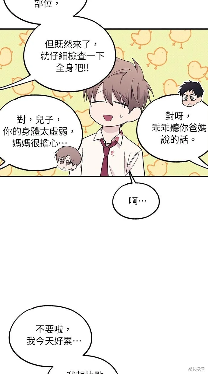 第61话 第51页