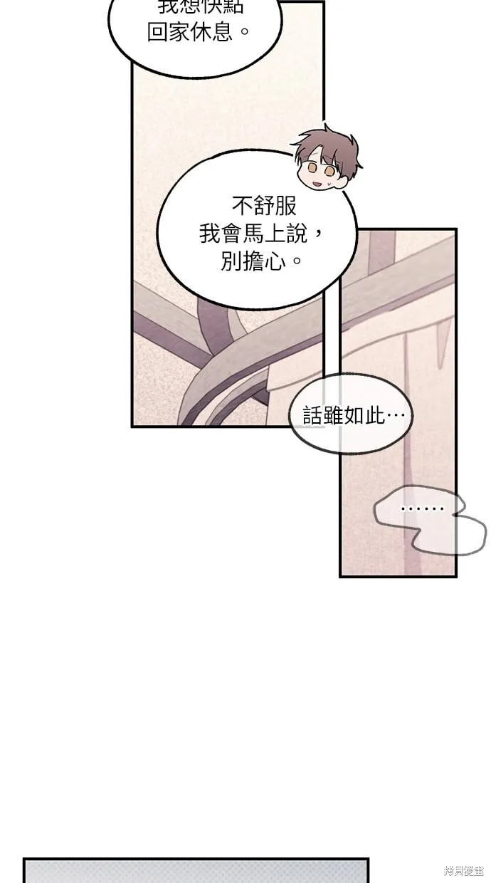 第61话 第52页